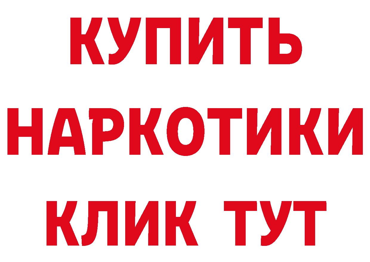 Как найти закладки?  состав Чкаловск